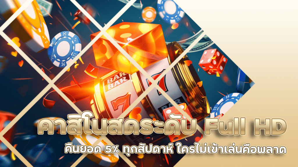 akabetcat คาสิโนสด